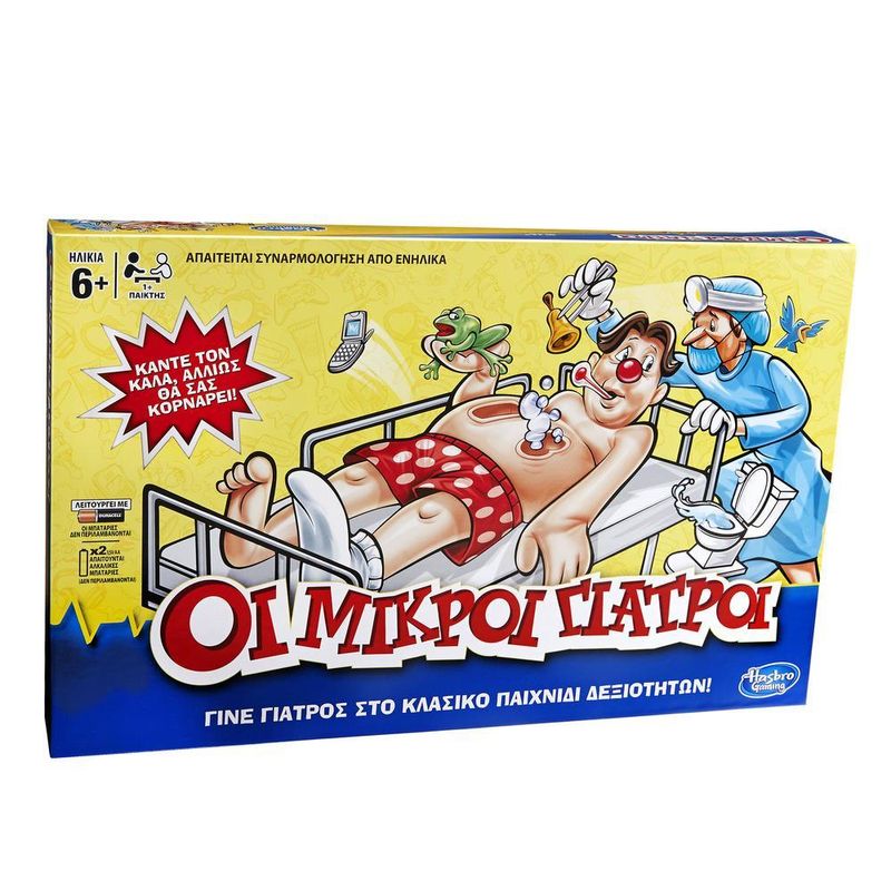 Hasbro-Gaming-L-allegro-chirurgo