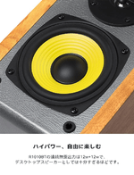 Edifier-R1010BT-Altoparlanti-Bluetooth-in-Legno