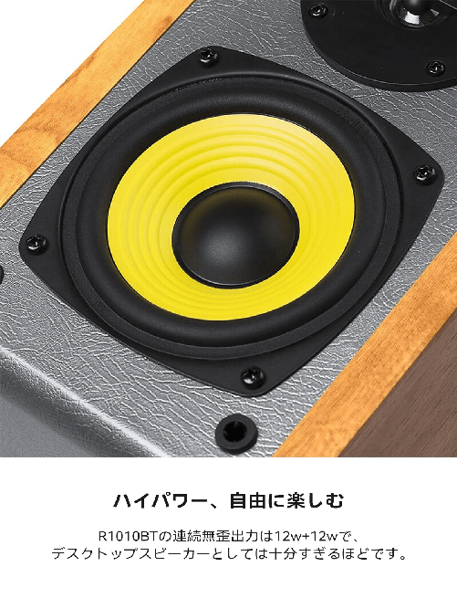 Edifier-R1010BT-Altoparlanti-Bluetooth-in-Legno
