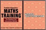 Training-Di-Matematica-Del-Dr.-Kageyama-Nintendo-DS-3DS-e-2DS