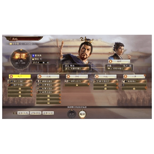 Koei-Tecmo-Koch-Media-Romance-of-the-Three-Kingdoms-XIV-PlayStation-4