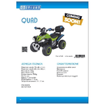 QUAD-B-O-6V-45AH-MOTORE-1X15W-VERDE